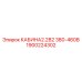 1900224302 КАБИНА2.2В2 380-460В (Epiroc)