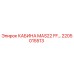 Кабина оператора MAS22 FF 2205015513 производства Epiroc