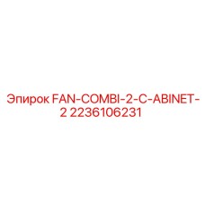2236106231 FAN-COMBI-2-C-ABINET-2 Epiroc