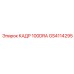Кадр GS4114295 Epiroc 100DRA
