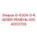 3004003709 6-4304-0-KAESER-РЕМЕНЬ Epiroc