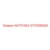 3717006526 НАГРУЗКА Epiroc