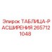 Калибровочный шаблон для буровых коронок 2657121048