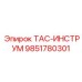 Инструмент для калибровки 9851780301 производства Epiroc