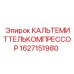 Смазочный компрессор для буровой техники
