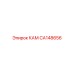 CA148656 КАМ Epiroc