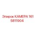 Камера для буровой диагностики Epiroc 1615811904