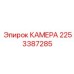 Фото камеры Epiroc с номером 2253387285 в буровом оборудовании