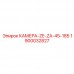 1900032827 КАМЕРА-ZE-ZA-45-185 - Epiroc