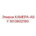 Камера безопасности ASY для буровых установок Epiroc 1613802180