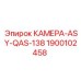 Фото камеры ASY-QAS-138 Epiroc 1900102458