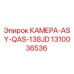 Альтернативный текст для изображения запасной части Epiroc КАМЕРА-ASY-QAS-138JD артикул 1310036536