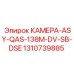 Камера для буровых станков Epiroc ASY-QAS-138M-DV-SB-DSE 1310739885