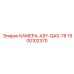 Фото камеры-ASY-QAS-78 Epiroc 1900102370 для буровых установок