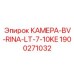 Камера мониторинга для буровой техники Epiroc 7-10KE, арт.1900271032