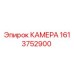 Оригинальная камера Epiroc 1613752900