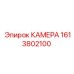 Камера для пневмосистем буровых установок Epiroc 1613802100