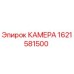 Камера Epiroc арт.1621581500 для систем видеонаблюдения буровой техники