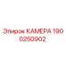 Фото оригинальной камеры Epiroc артикул 1900250902