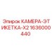 Промышленная RFID метка Epiroc X2 1636000440