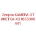 Взрывозащищенная RFID метка Epiroc X3 1636000441