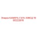 Оригинальная камера GA15-30VCD артикул 1900222876 производитель Epiroc