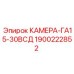 Оригинальная деталь Epiroc 1900222852 ГА15-30ВСД