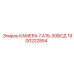 Инновационная камера уплотнения 1900222854 Epiroc