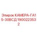 Оригинальная гидравлическая камера 1900223532 Epiroc