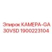 AI-камера для буровой техники Epiroc GA30VSD 1900223104