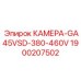 Камера с тепловизором Epiroc GA45VSD 380-460V, артикул 1900207502