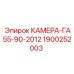 Фото модернизированной камеры Epiroc 1900252003