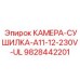 Промышленная сушилка для бурового инструмента артикул 9828442201