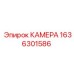 Изображение запасной части КАМЕРА Epiroc 1636301586