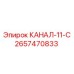 Оригинальный кабельный канал для горной техники Epiroc артикул 2657470833