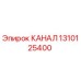 1310125400 КАНАЛ Epiroc