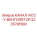 Оригинальный канал системы охлаждения для буровых установок 2235781580