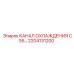 2204131200 КАНАЛ ОХЛАЖДЕНИЯ C55… Epiroc