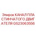 Канал пластинчатого двигателя GS23063556 Epiroc