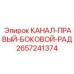 Радиатор охлаждения 2657241374 правый боковой от Epiroc