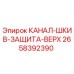 Фото оригинального КАНАЛ-ШКИВ-ЗАЩИТА-ВЕРХ 2658392390 от Epiroc