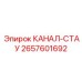 Фото канала-стау Epiroc 2657601692