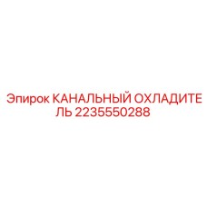 Радиатор охлаждения гидравлики артикул 2235550288