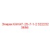 3222323656 КАНАТ-25-7-1-2 Epiroc