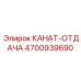 Система аварийного стопора для буровых установок