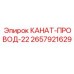 Буровой канат диаметром 22 мм Epiroc 2657921629