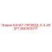 Оригинальный канат-провод Epiroc 2657815771 диаметром 3/4 дюйма