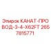 Оригинальный канат-провод Epiroc 2657815771 диаметром 3/4 дюйма