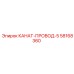 Оригинальный канат-провод 5 производитель Epiroc номер 58168360
