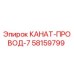 Оригинальный канат-провод 7 артикул 58159799 производитель Epiroc
